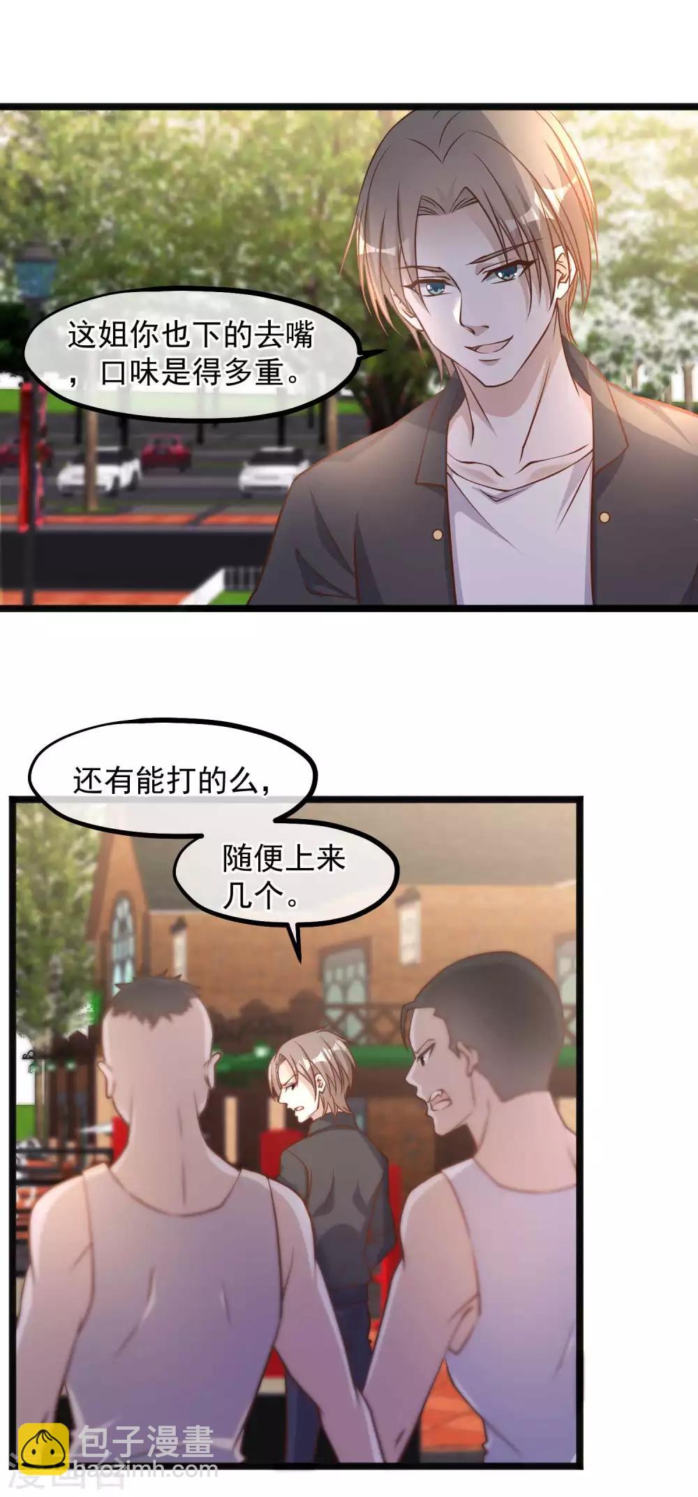 第98话 正好手痒了-第104话