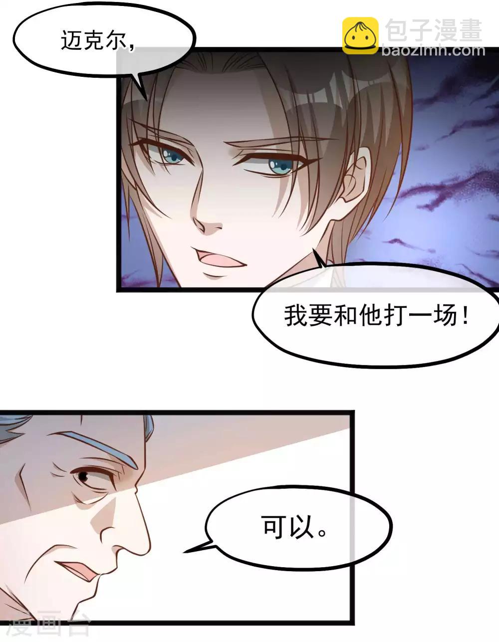 第100话 硬碰硬-第106话