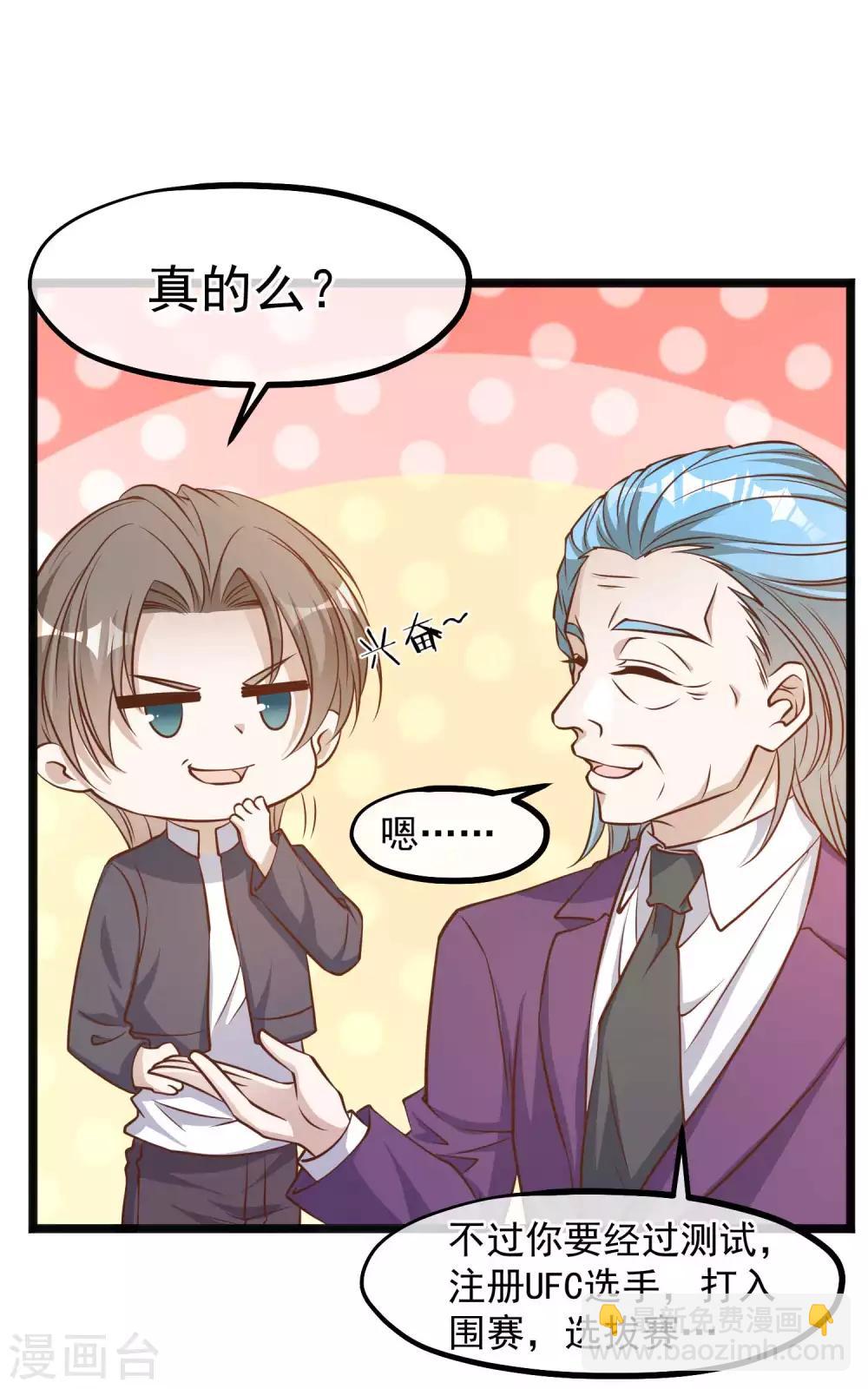 第100话 硬碰硬-第106话