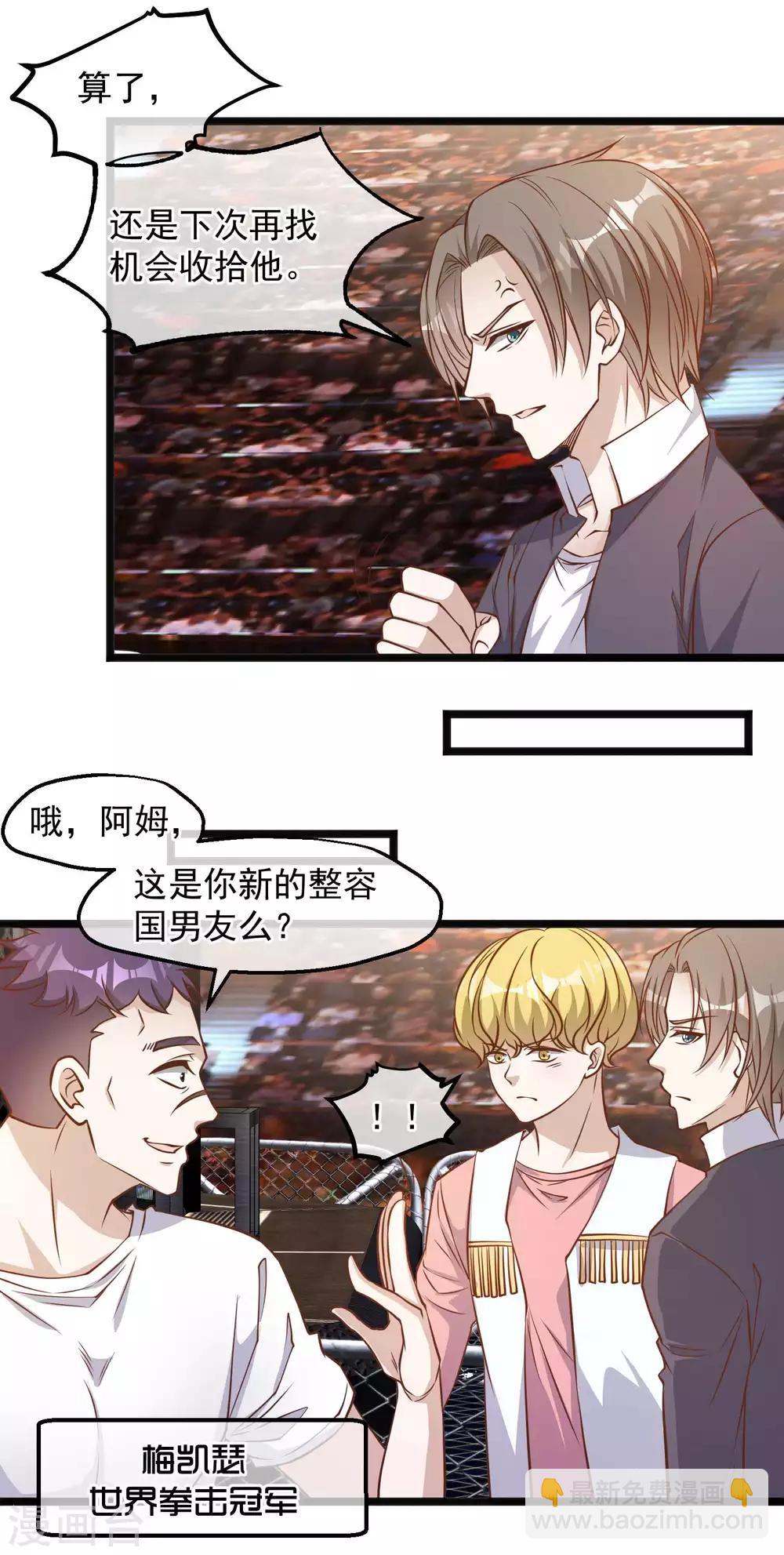 第100话 硬碰硬-第106话