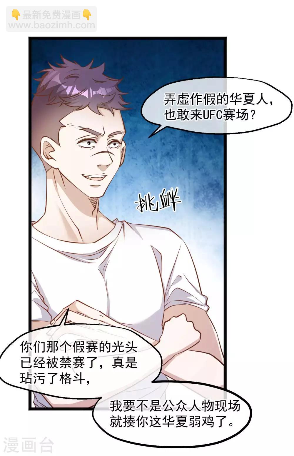 第100话 硬碰硬-第106话