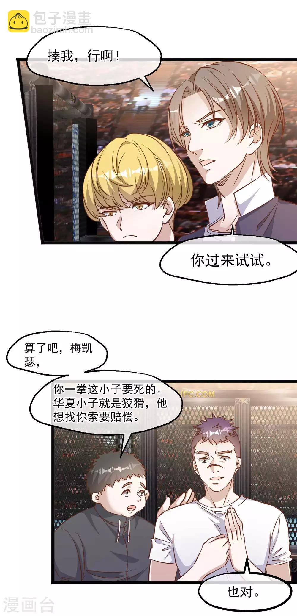 第100话 硬碰硬-第106话