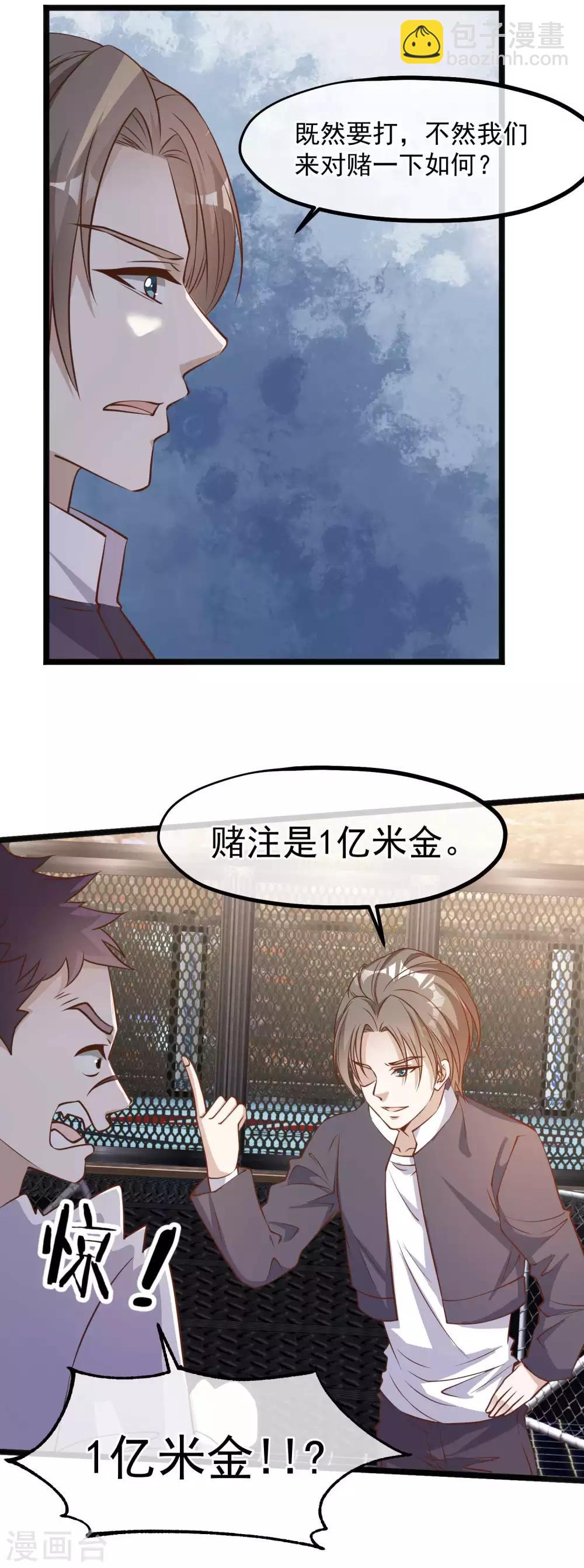 第100话 硬碰硬-第106话