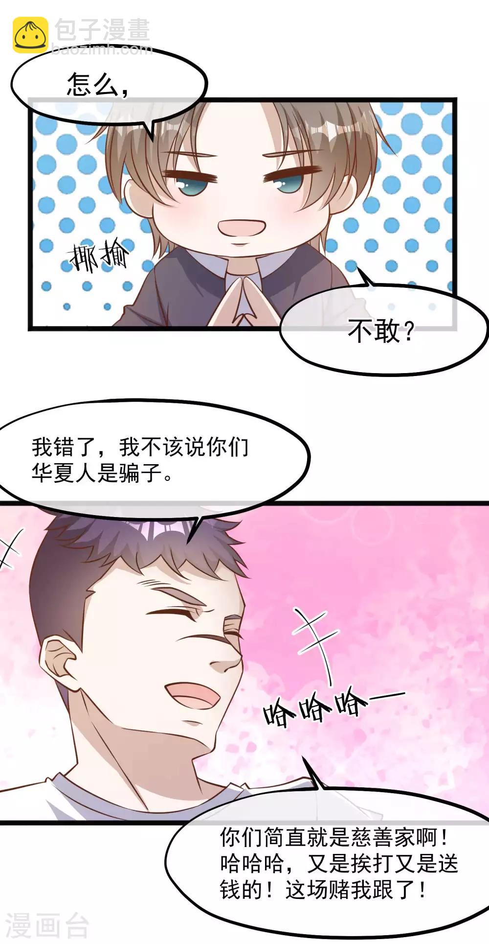 第100话 硬碰硬-第106话