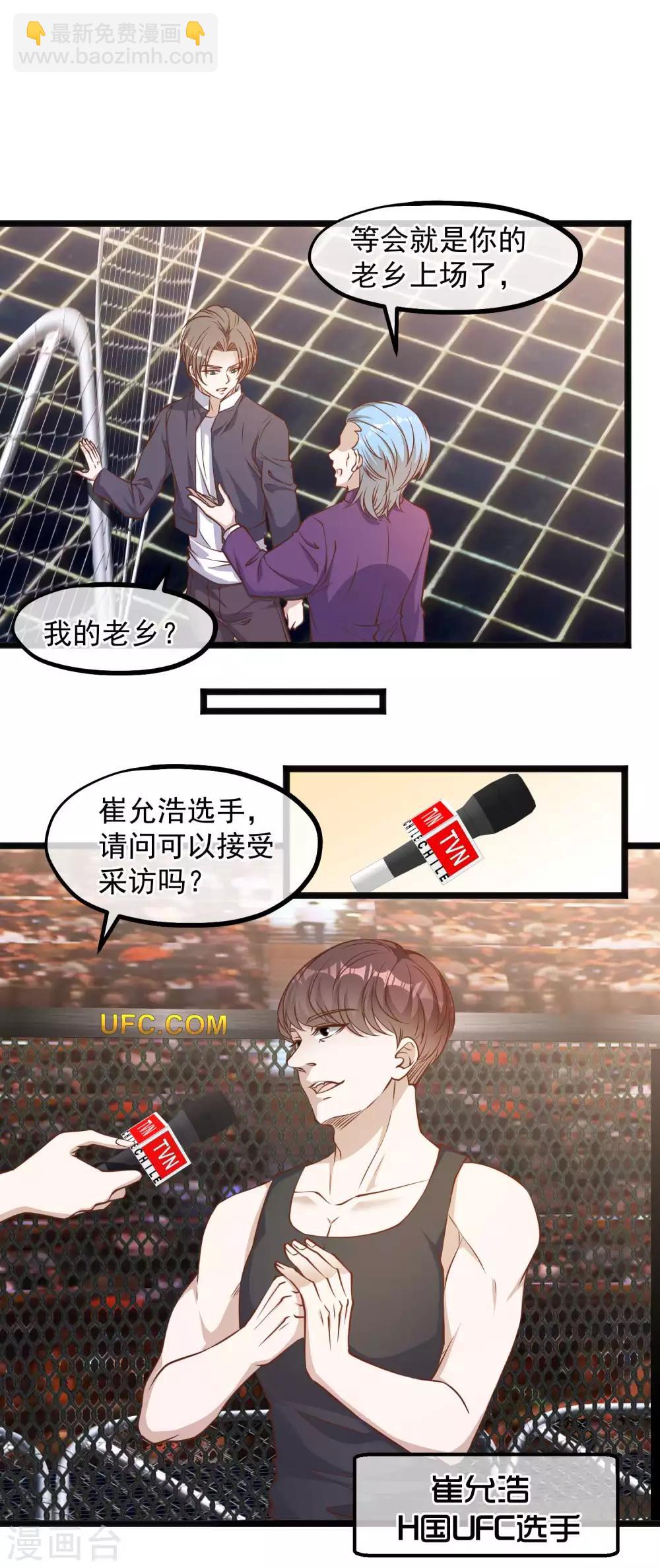 第100话 硬碰硬-第106话