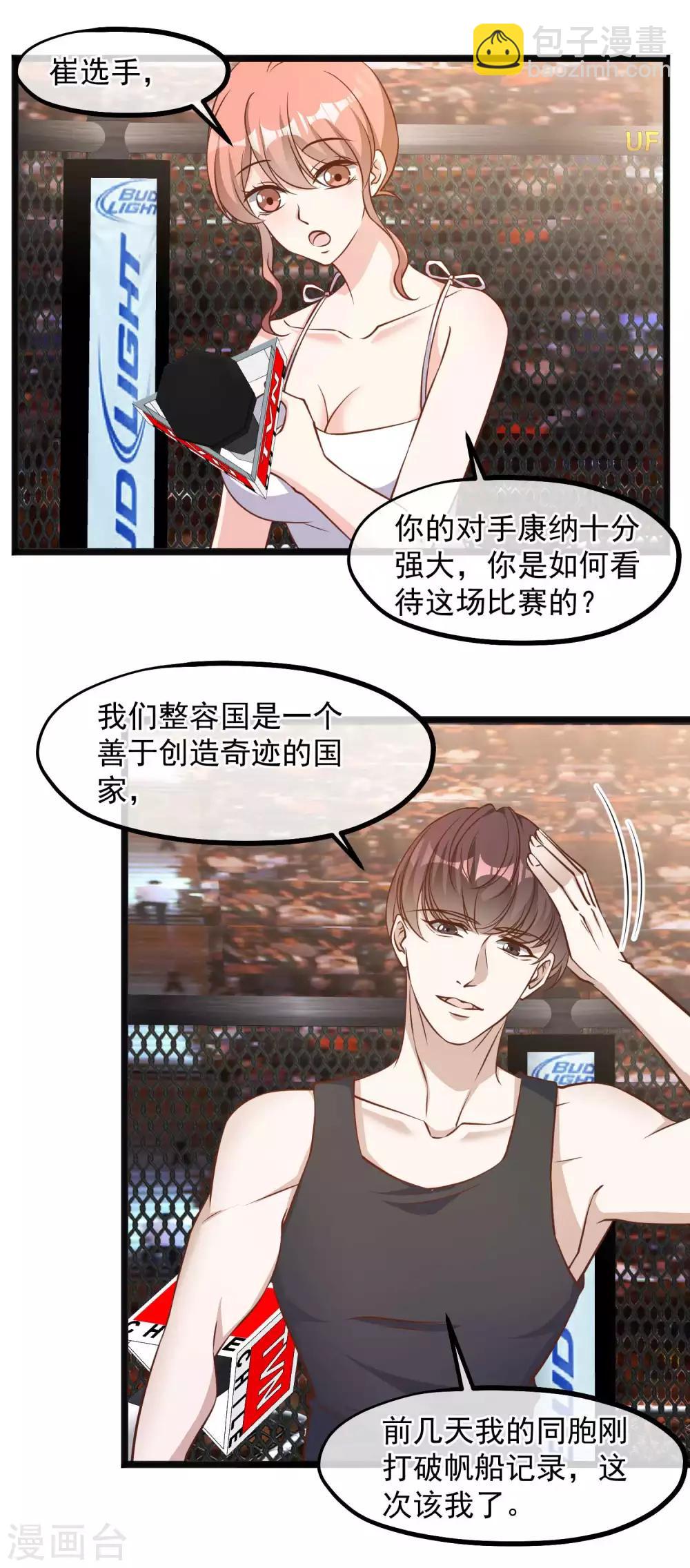 第100话 硬碰硬-第106话