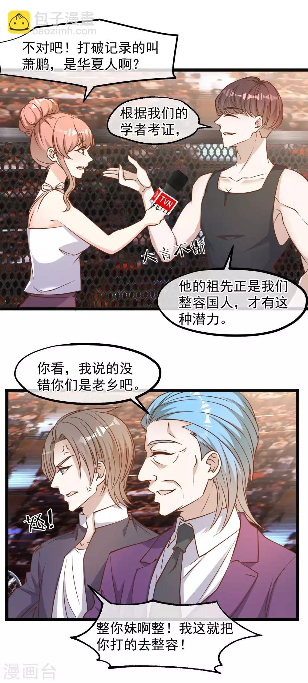 第100话 硬碰硬-第106话