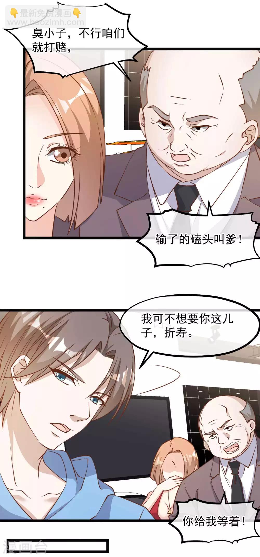 第102话 车展遇肥羊-第108话