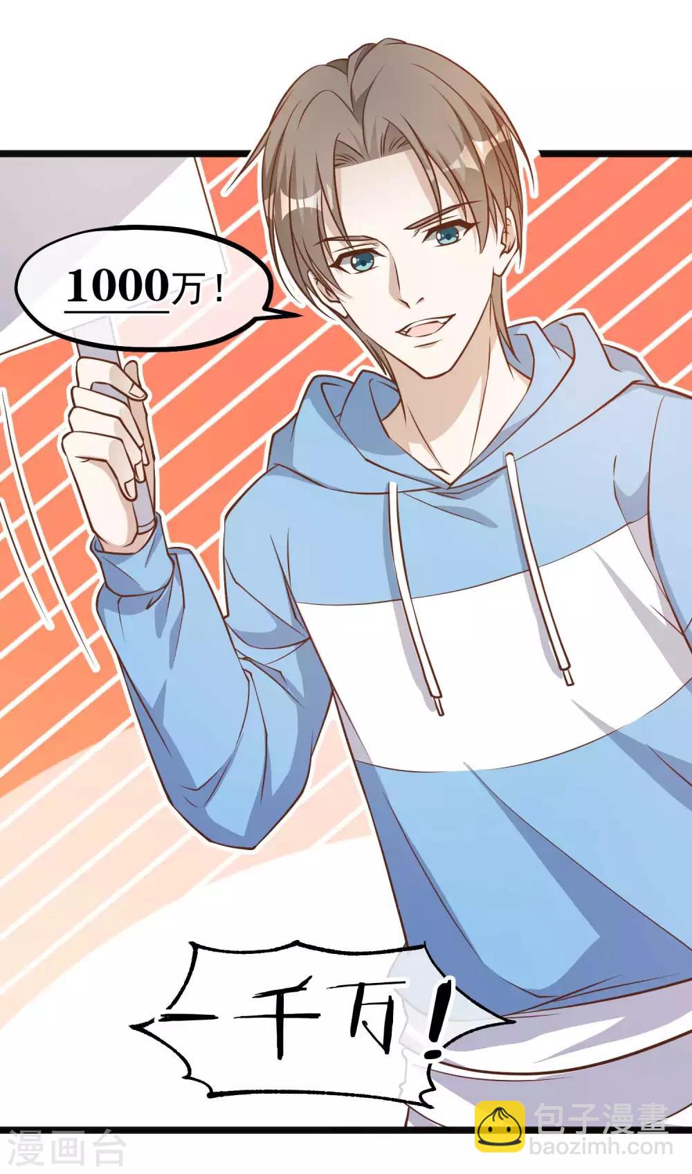 第102话 车展遇肥羊-第108话
