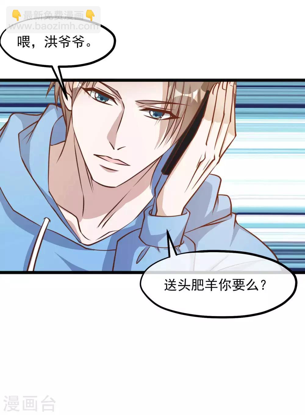 第102话 车展遇肥羊-第108话