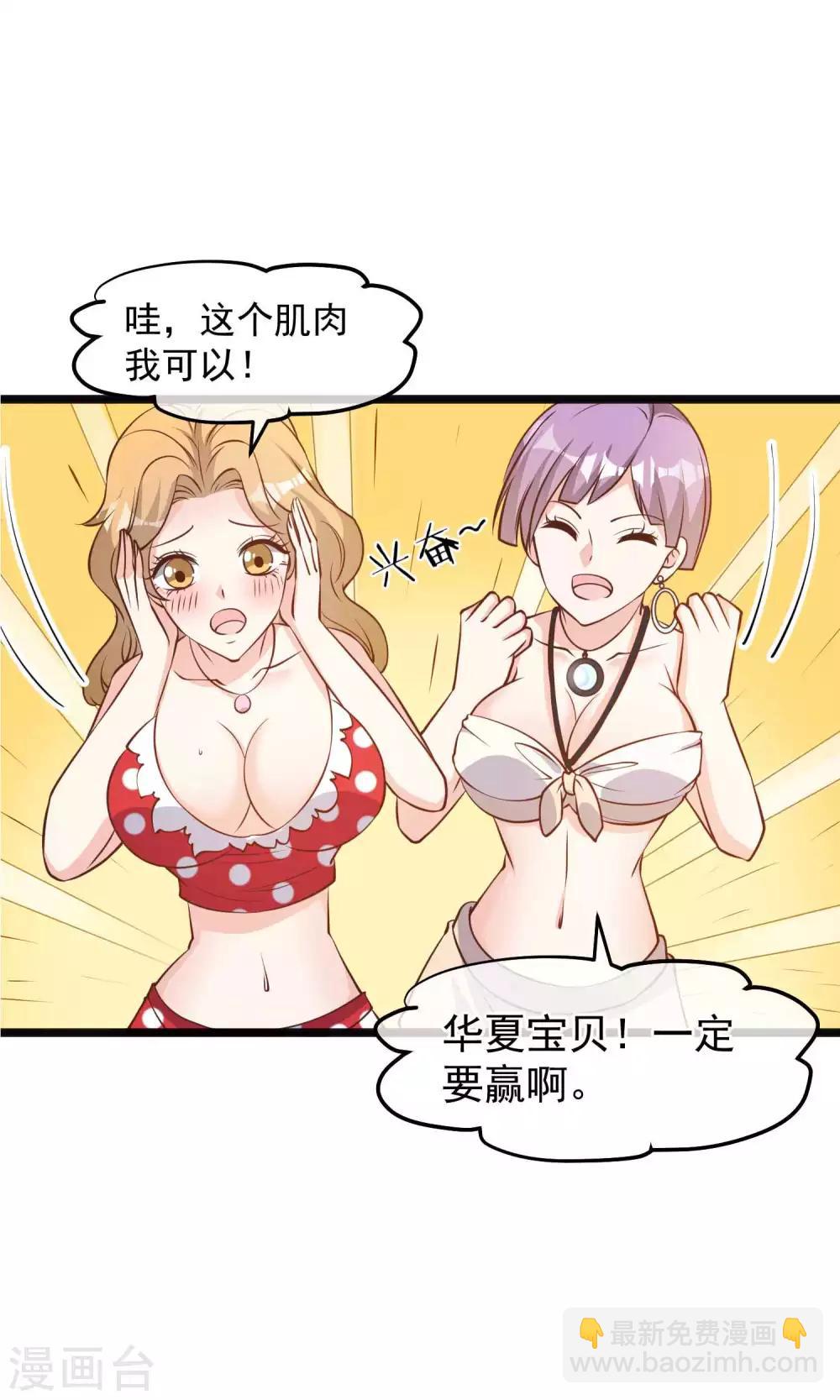 第104话 是你自找的-第110话