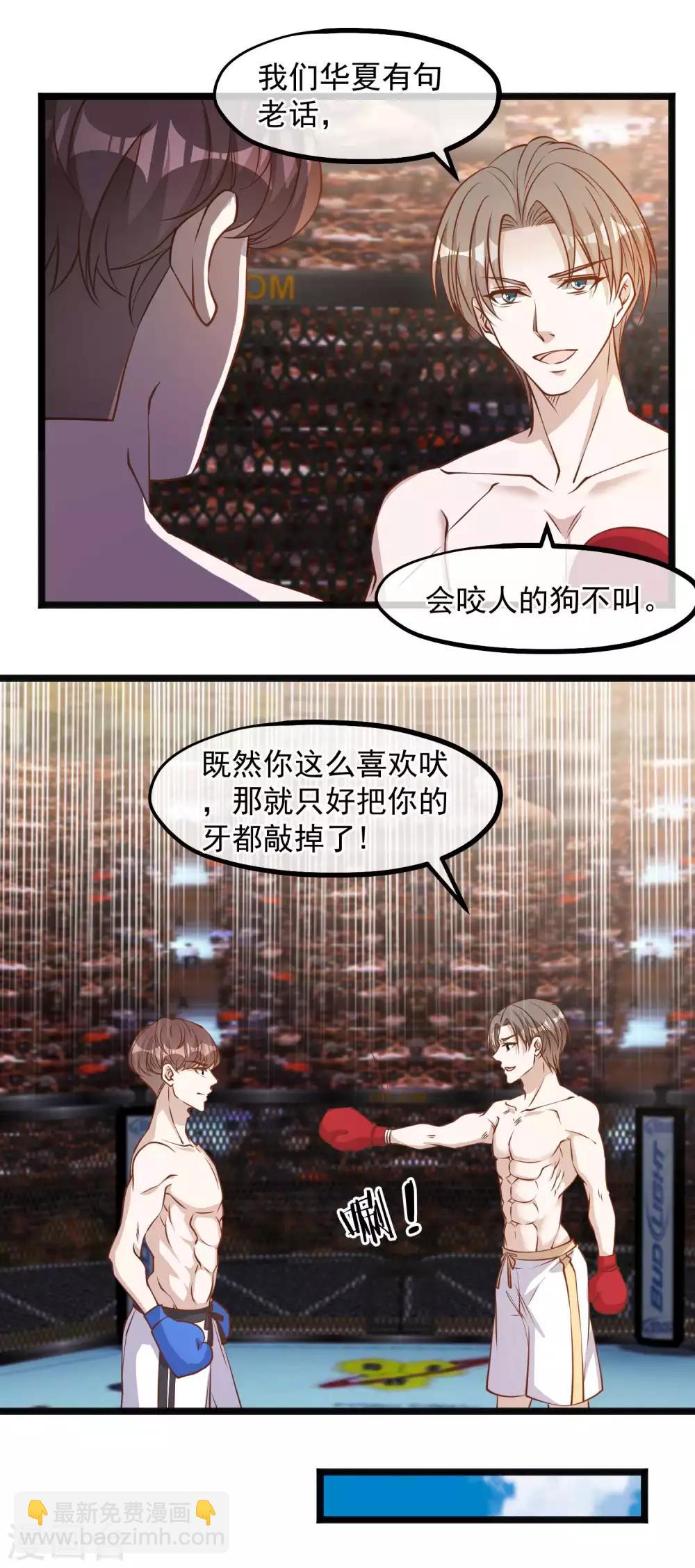 第104话 是你自找的-第110话