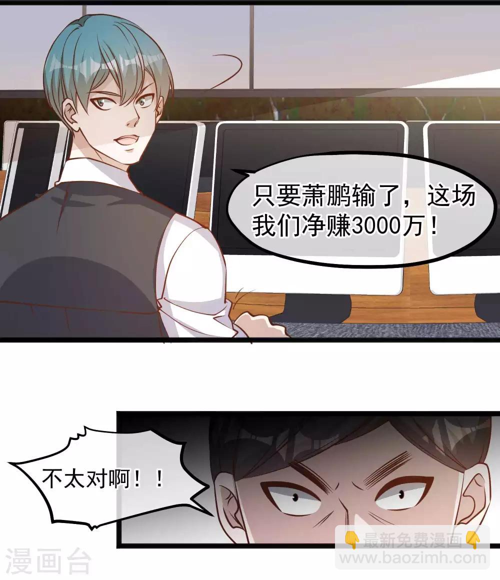 第104话 是你自找的-第110话