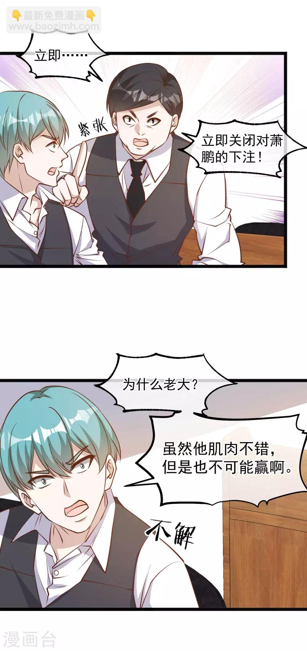 第104话 是你自找的-第110话