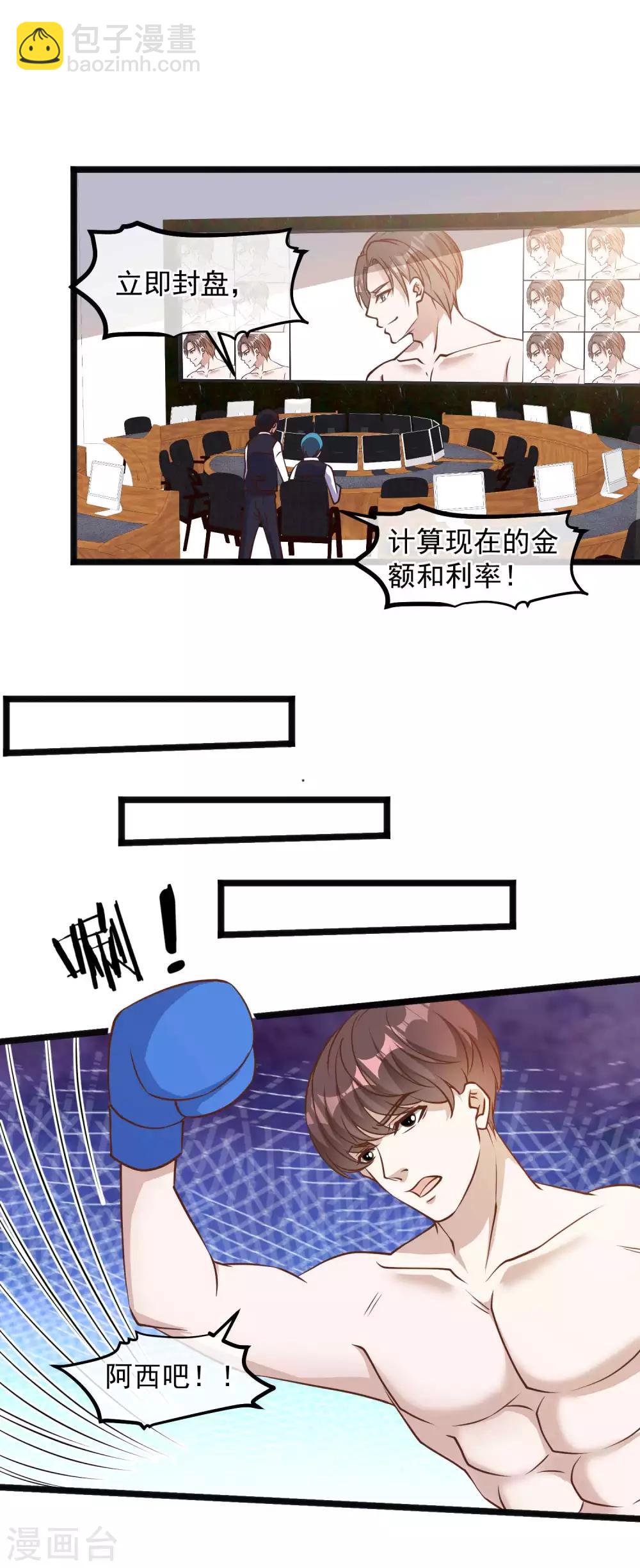 第104话 是你自找的-第110话