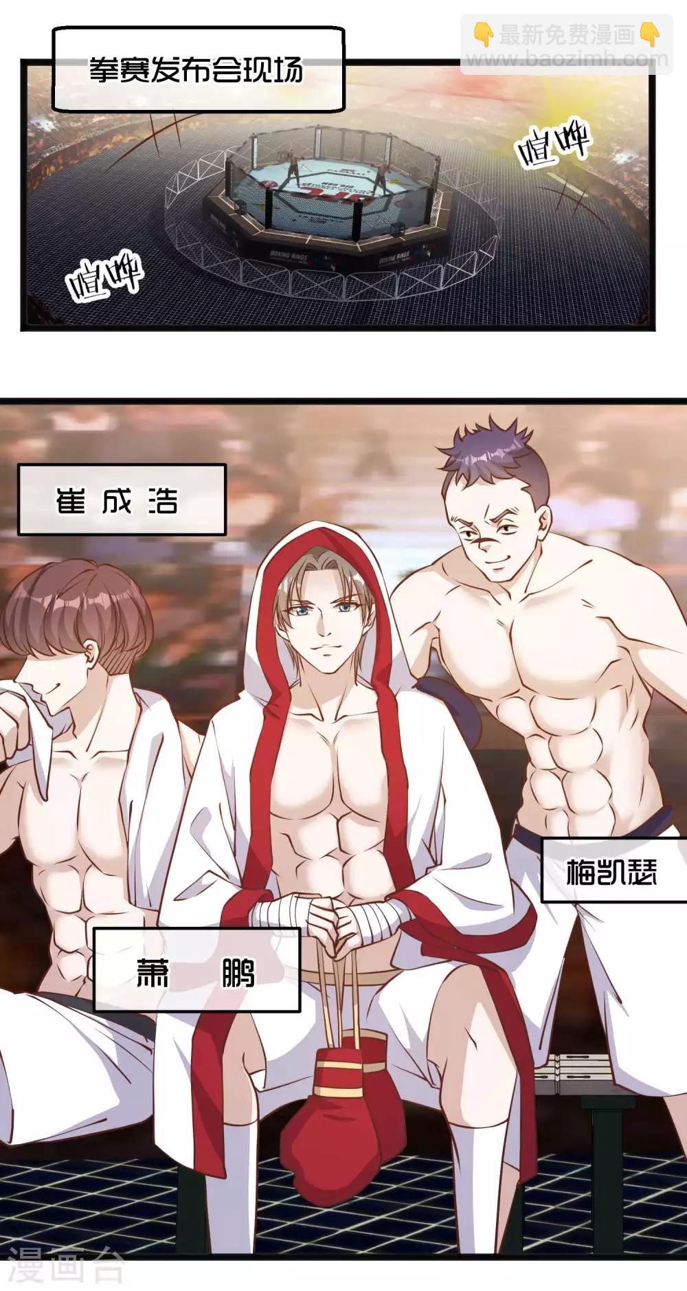 第104话 是你自找的-第110话