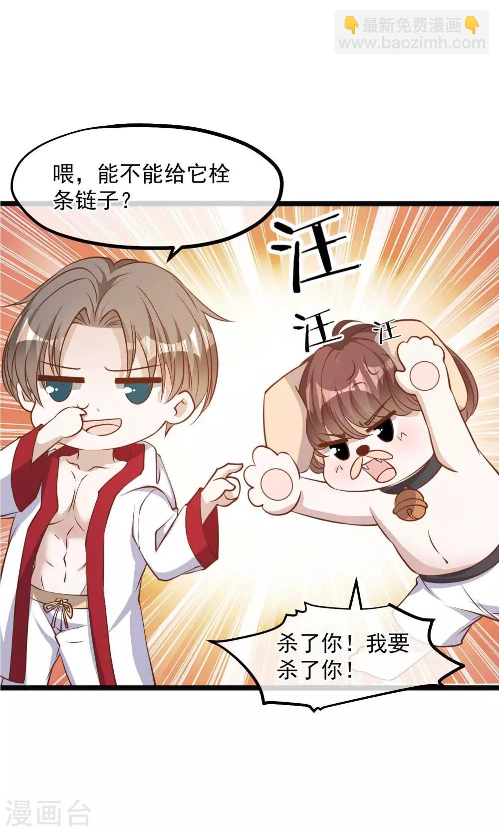 第104话 是你自找的-第110话