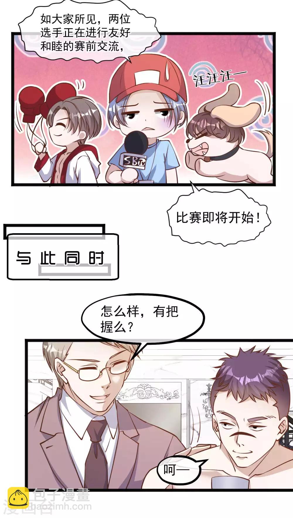 第104话 是你自找的-第110话