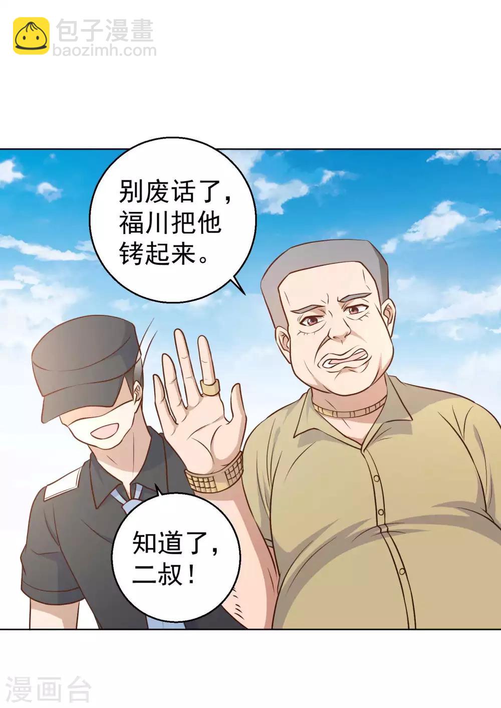 第11话 好大的官威-第12话