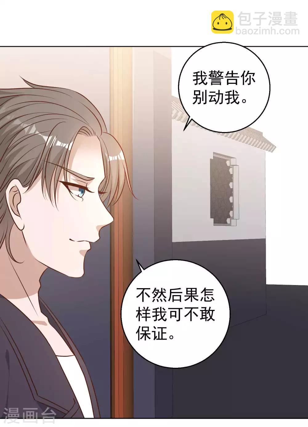 第11话 好大的官威-第12话