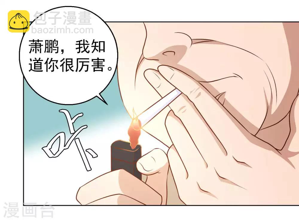 第11话 好大的官威-第12话