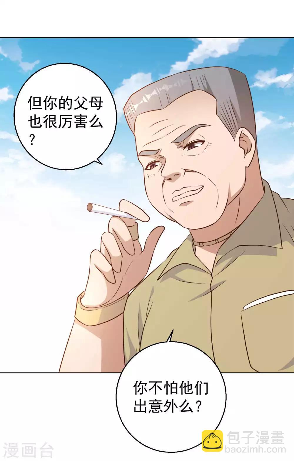 第11话 好大的官威-第12话
