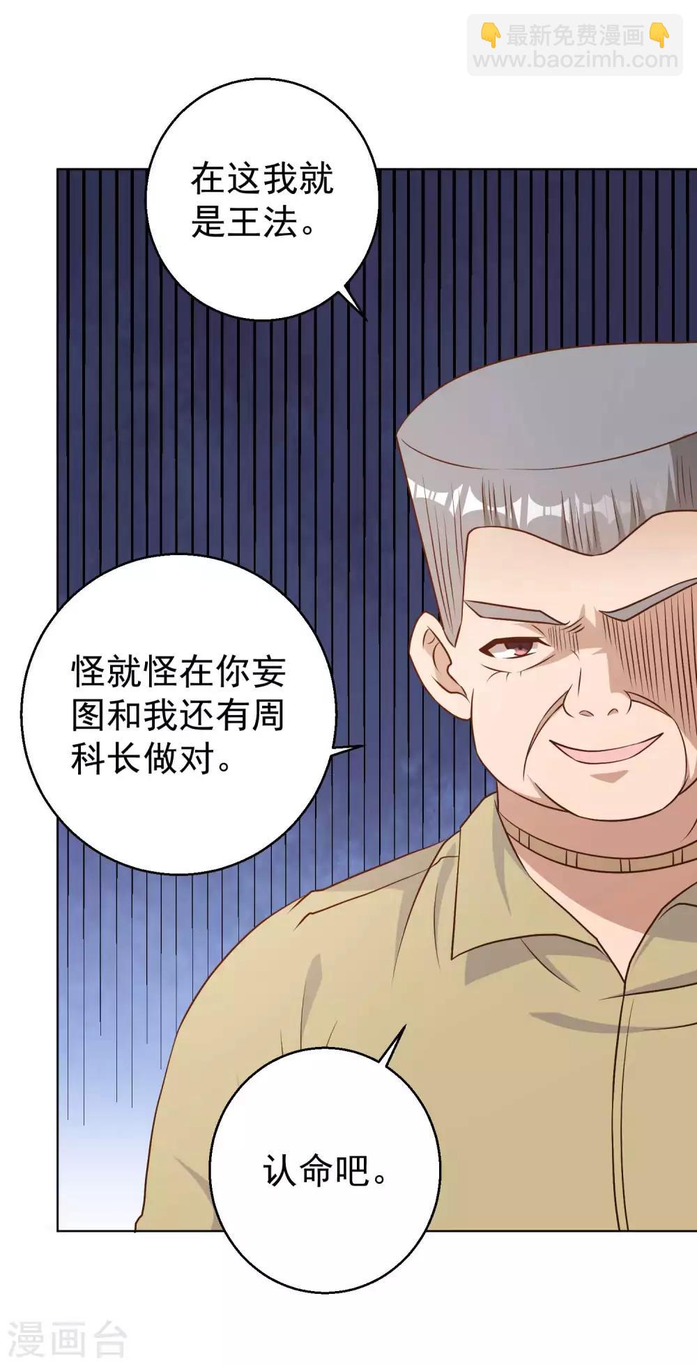 第11话 好大的官威-第12话