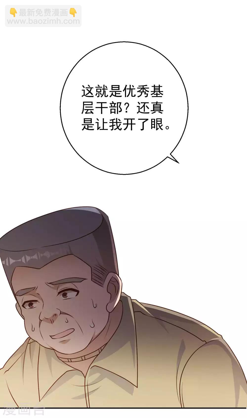 第11话 好大的官威-第12话