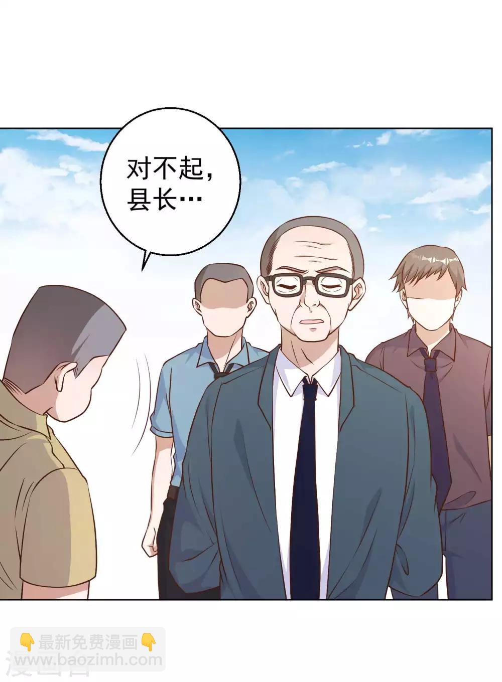 第11话 好大的官威-第12话