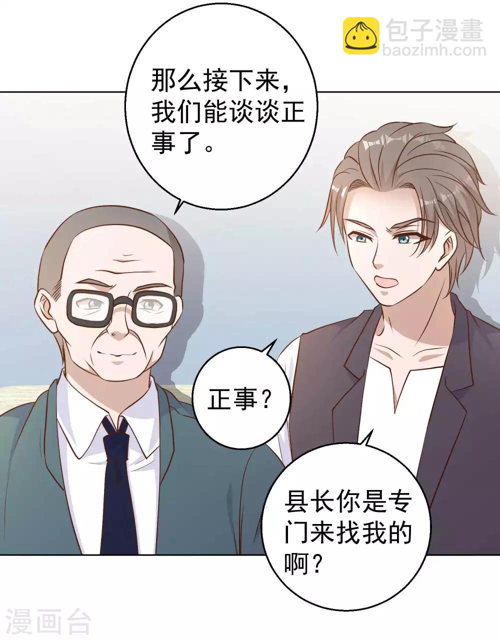 第11话 好大的官威-第12话