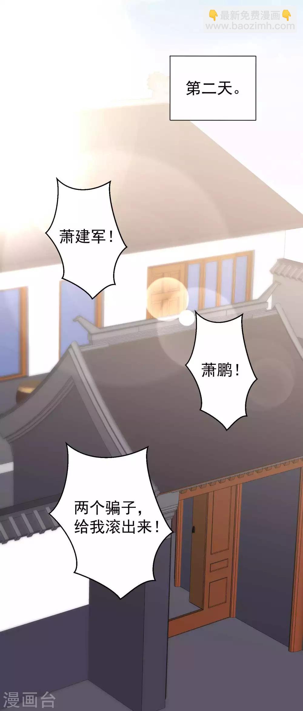 第11话 好大的官威-第12话