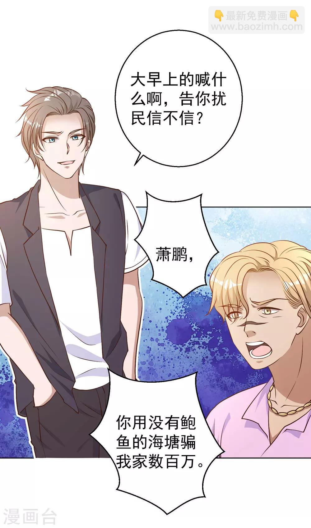 第11话 好大的官威-第12话