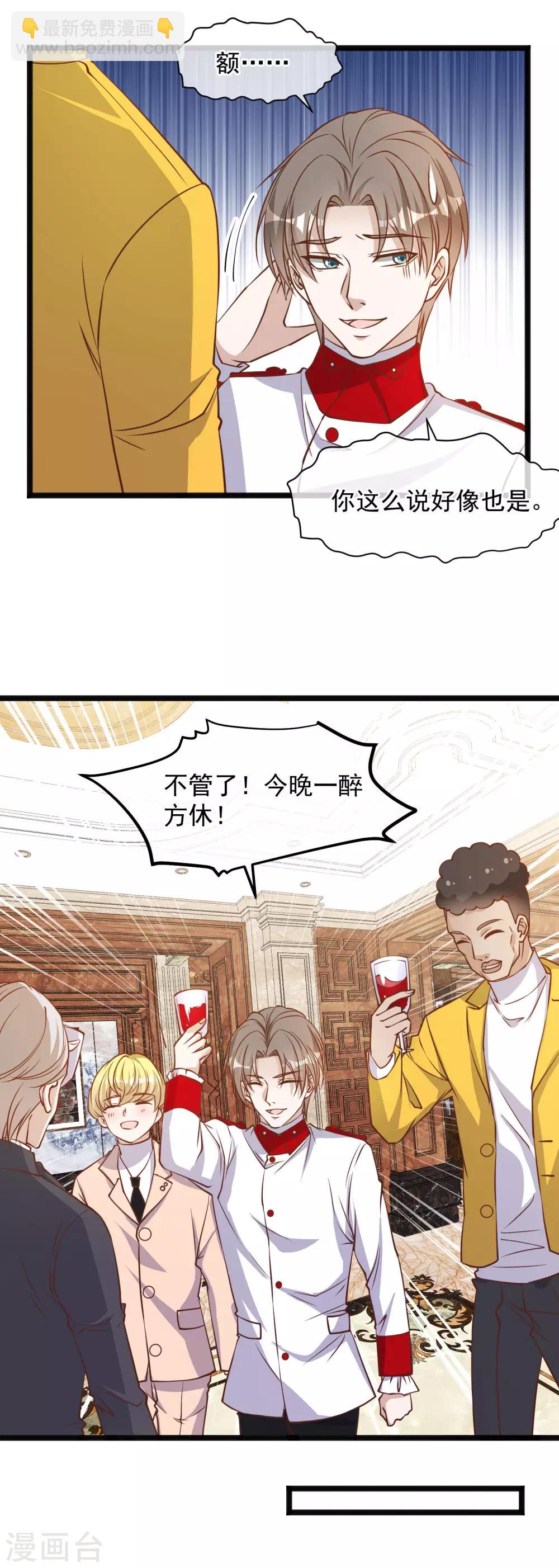 第106话 该防身的是我-第112话