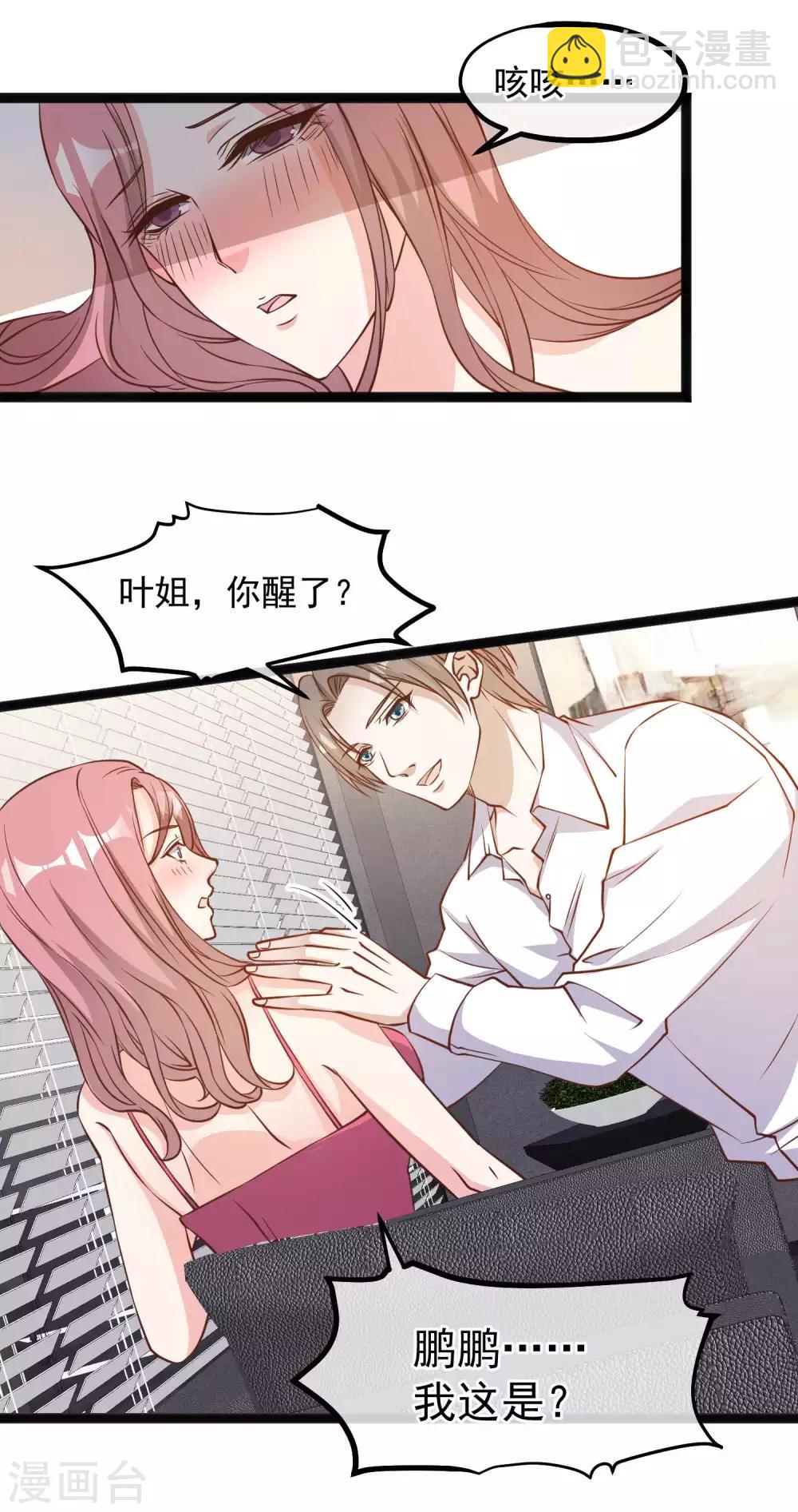第108话 新官上任三把火-第114话