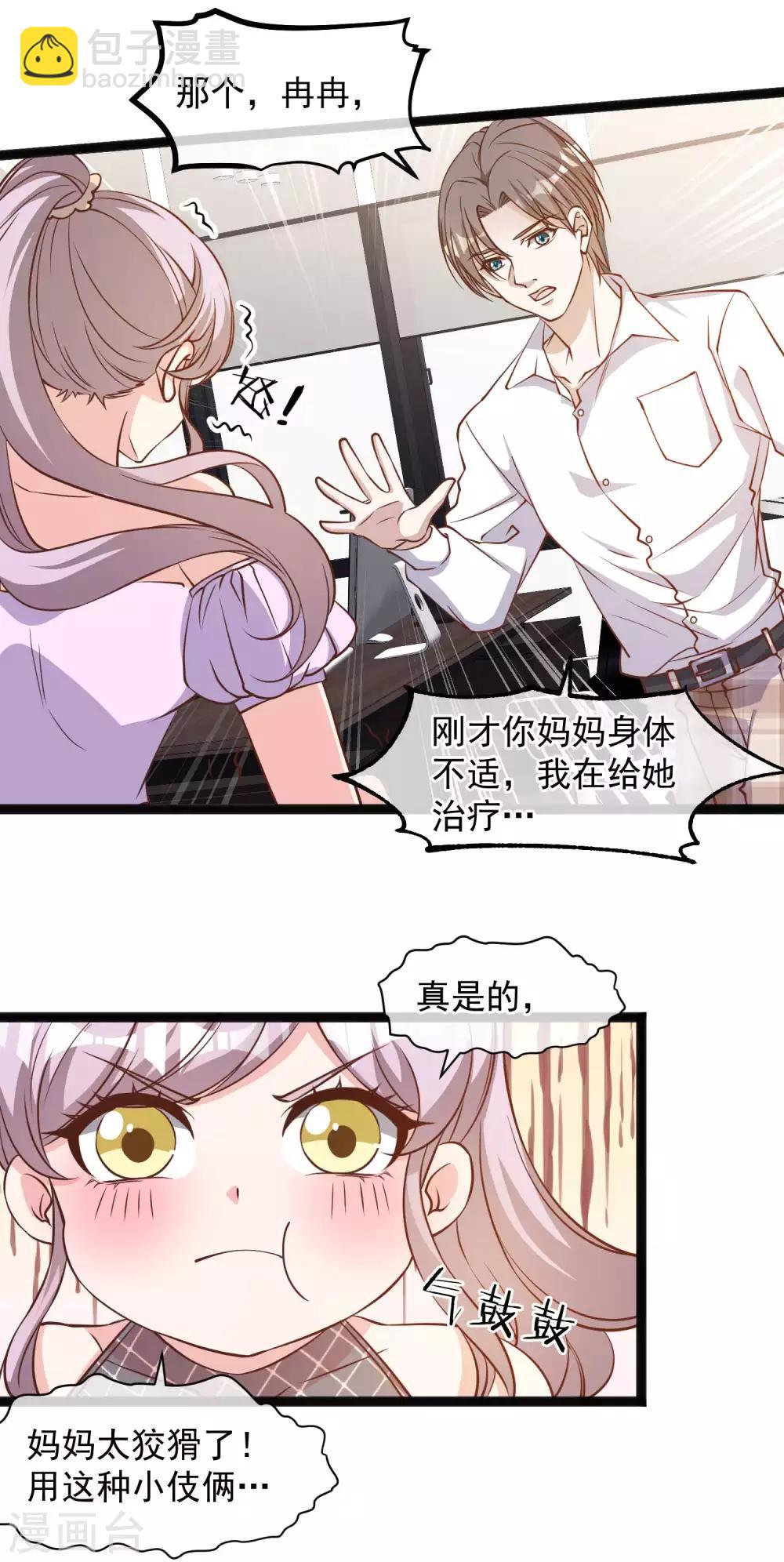 第108话 新官上任三把火-第114话