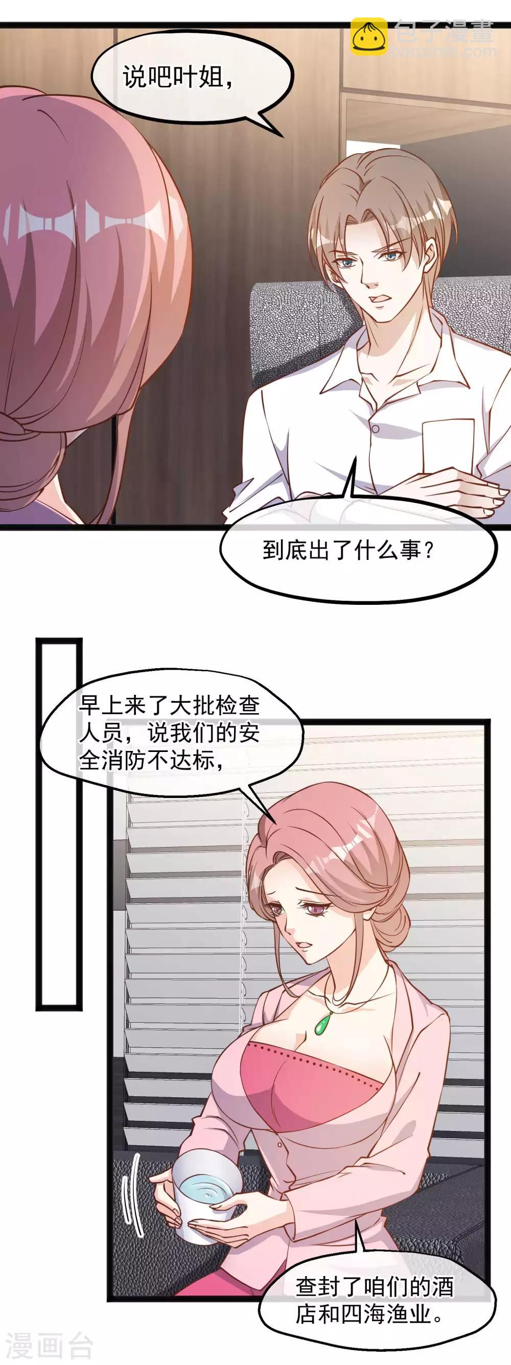 第108话 新官上任三把火-第114话