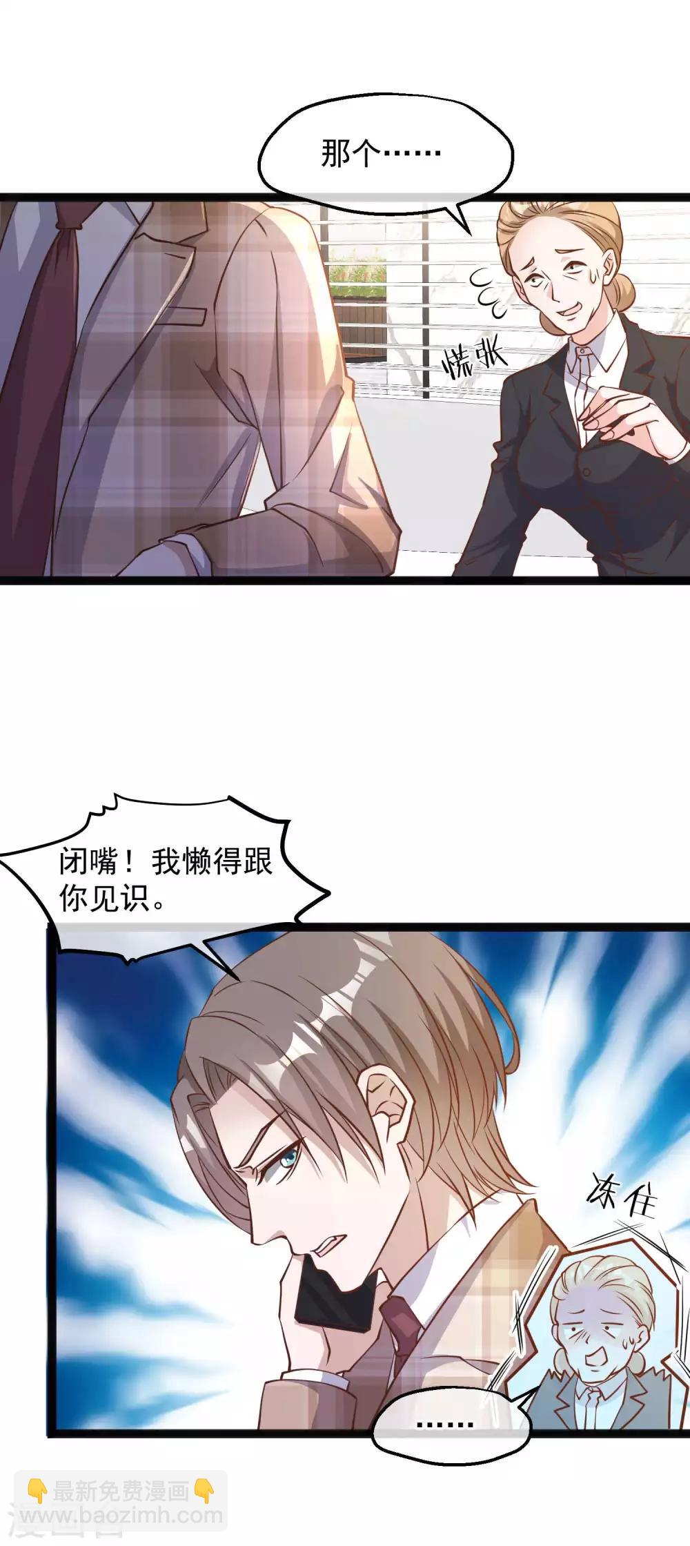 第108话 新官上任三把火-第114话