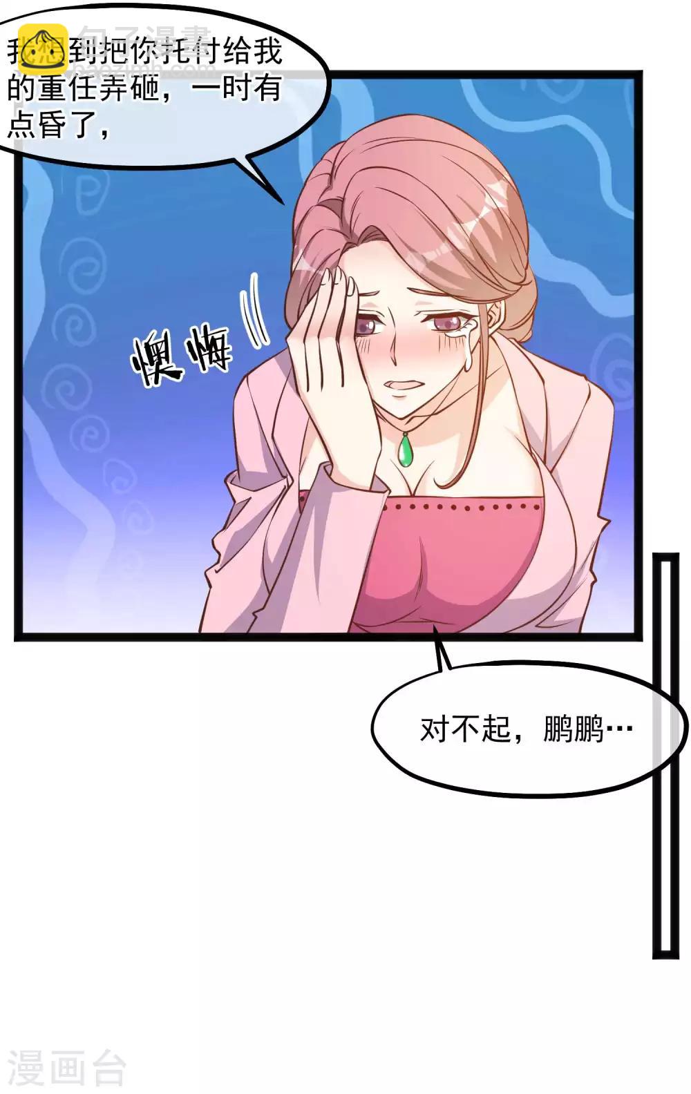 第108话 新官上任三把火-第114话