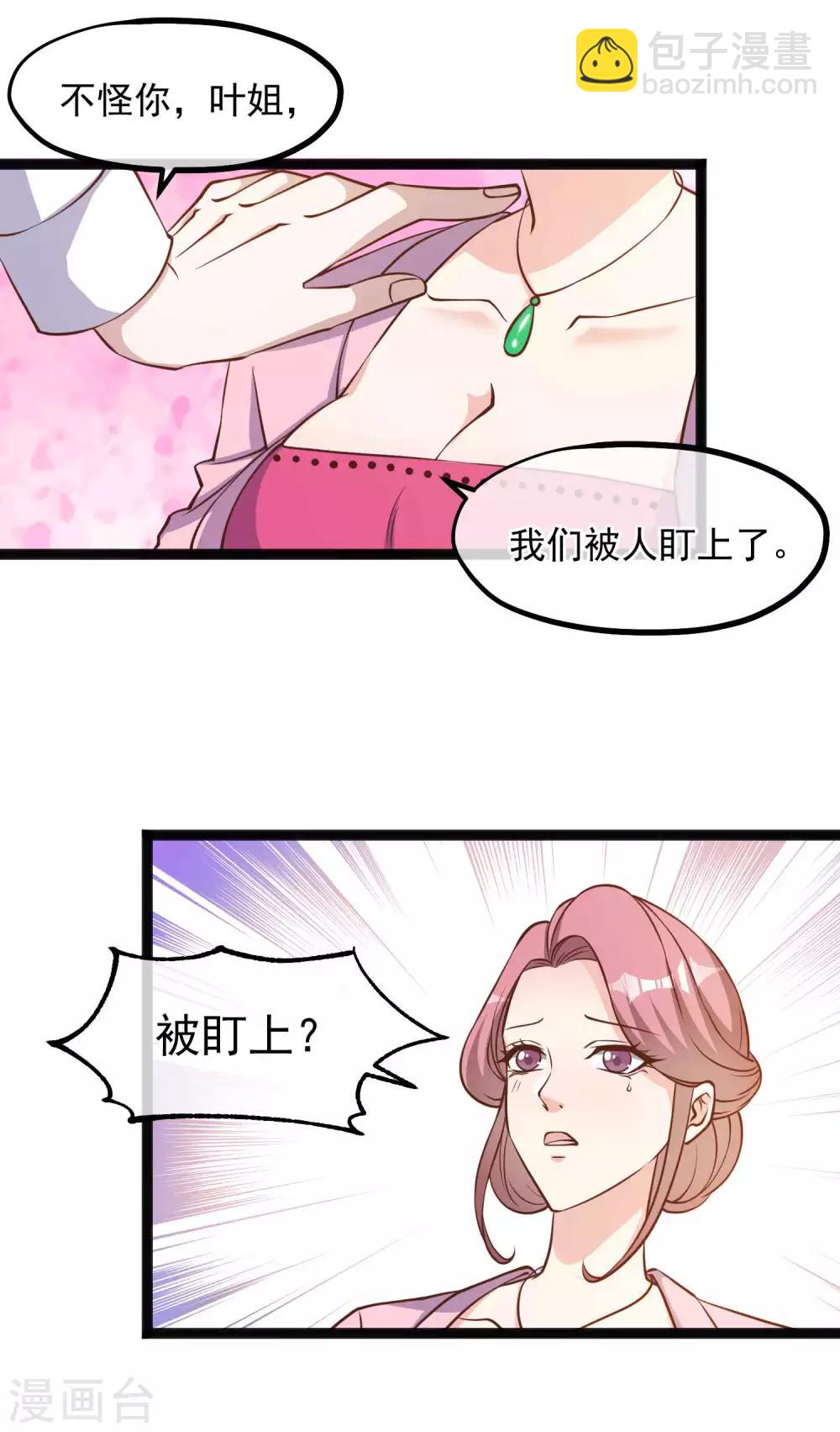第108话 新官上任三把火-第114话