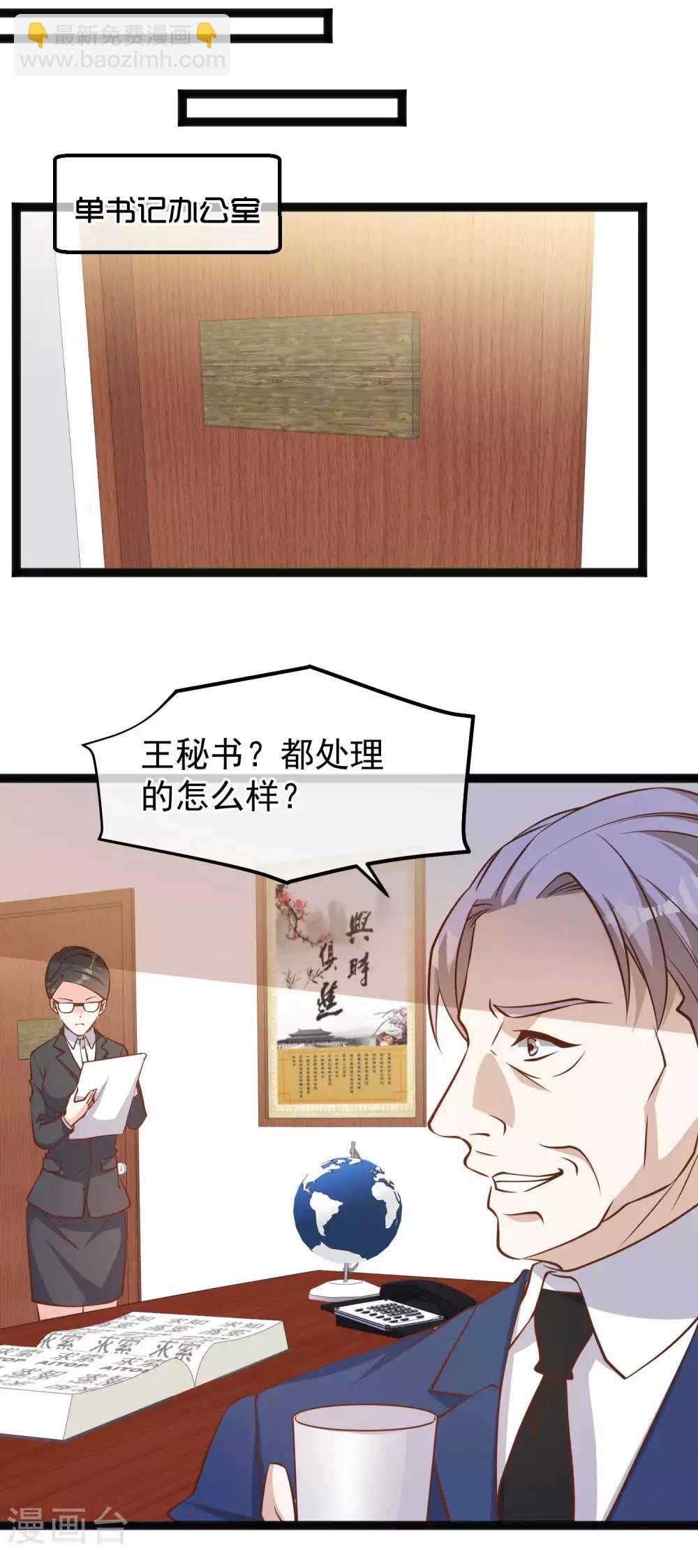 第108话 新官上任三把火-第114话