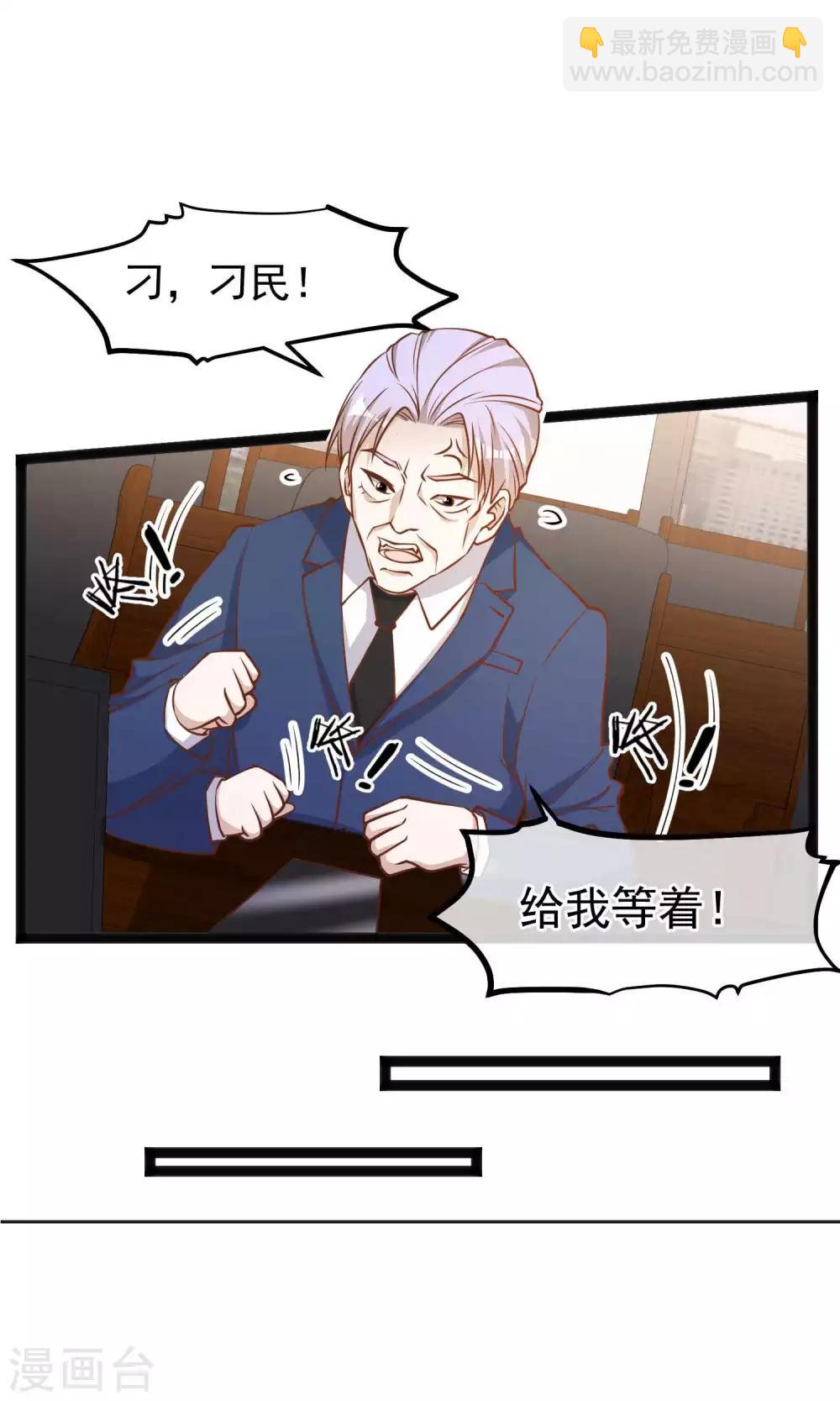 第108话 新官上任三把火-第114话