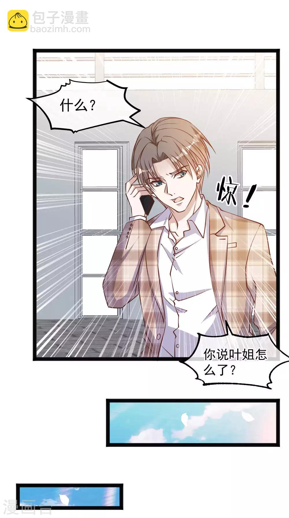 第108话 新官上任三把火-第114话