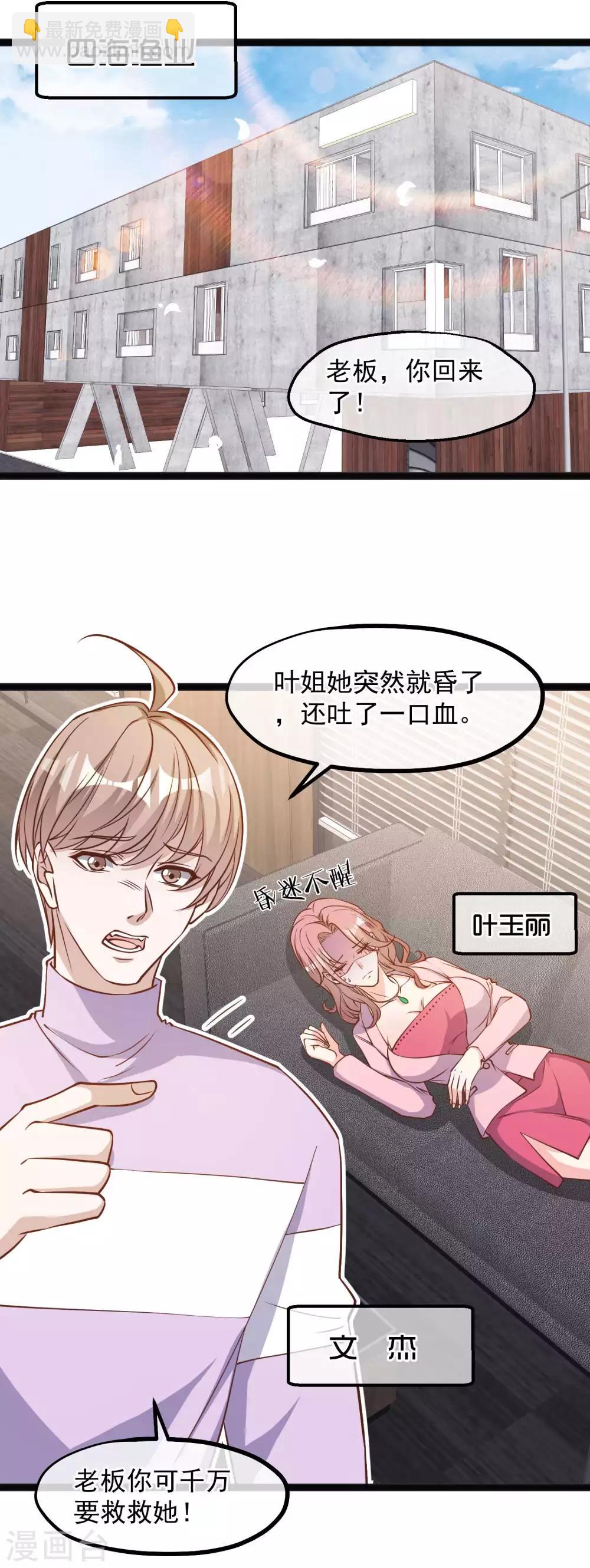 第108话 新官上任三把火-第114话