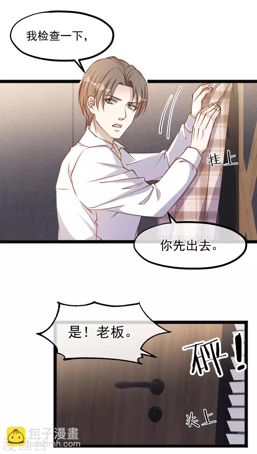 第108话 新官上任三把火-第114话