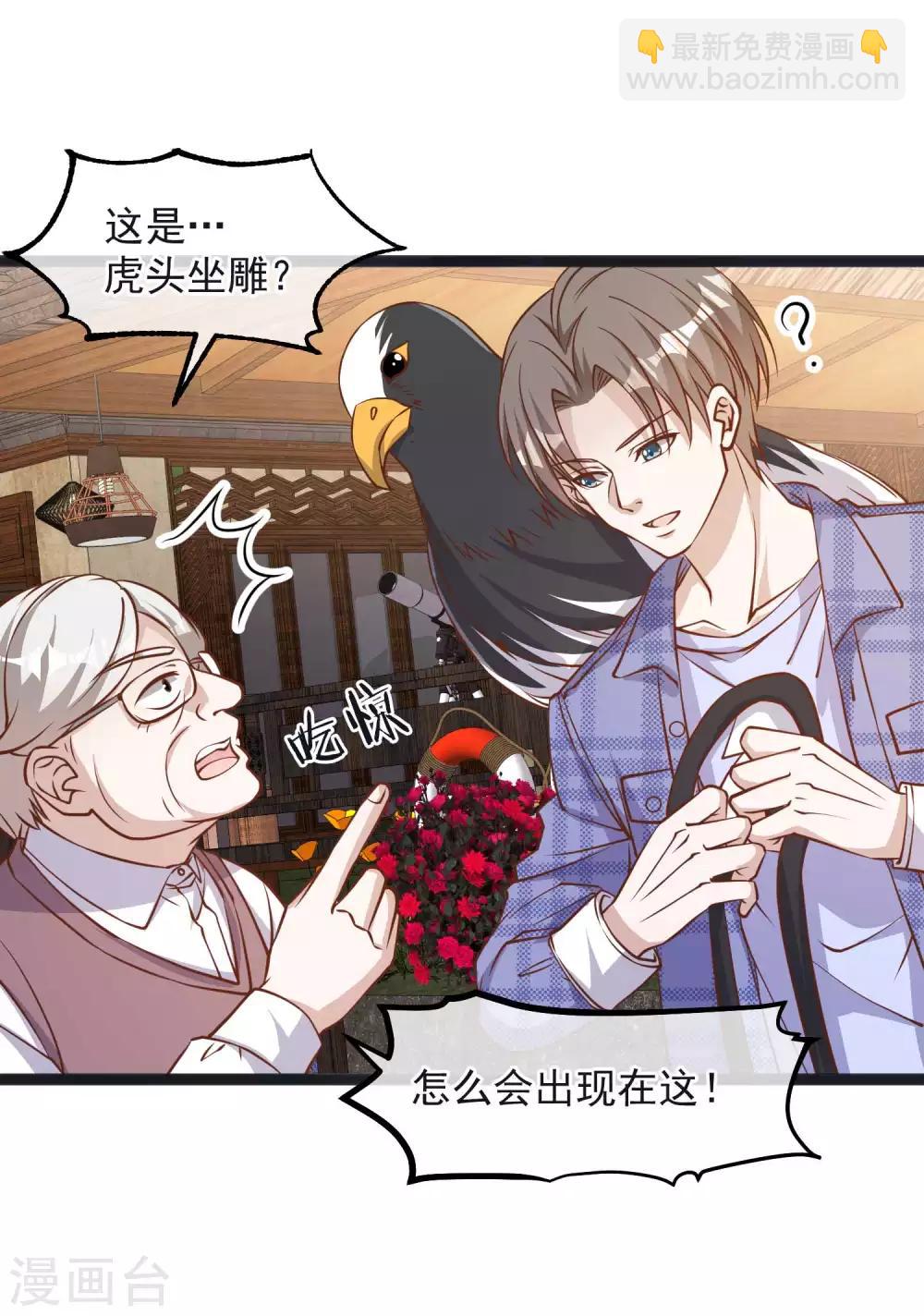 第110话 进击的刘院士-第116话