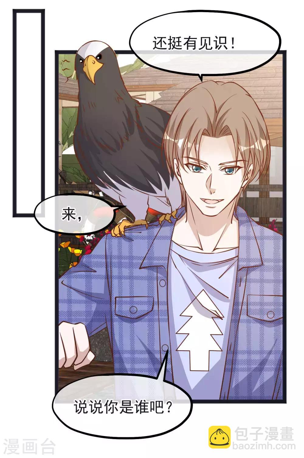 第110话 进击的刘院士-第116话
