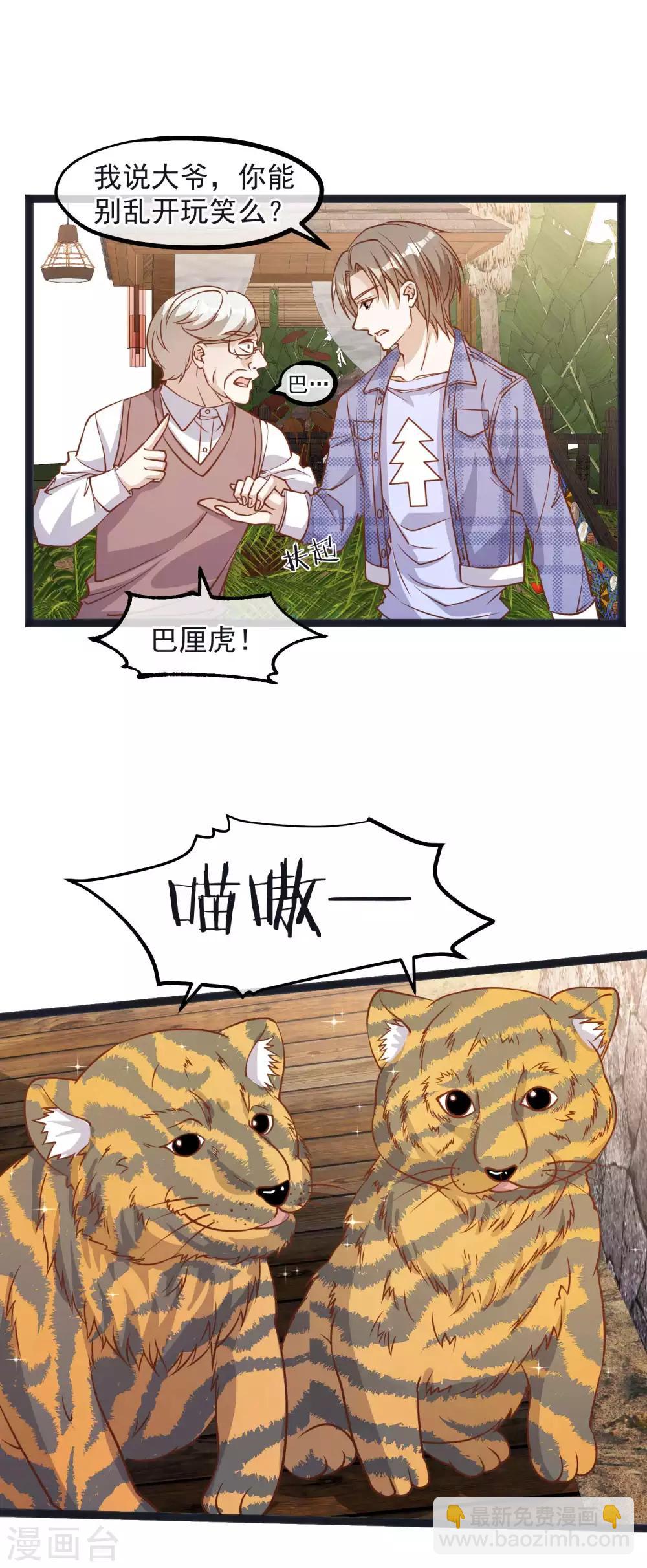 第110话 进击的刘院士-第116话