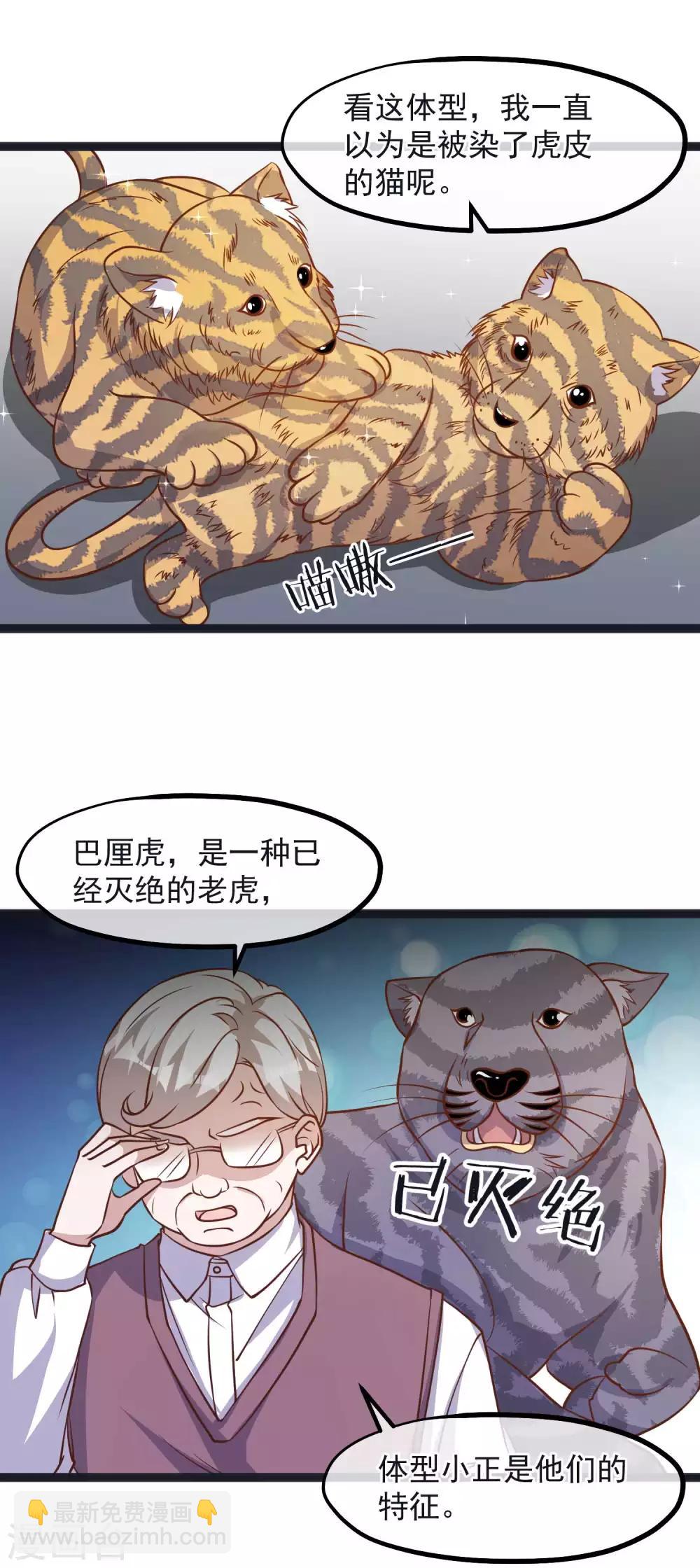 第110话 进击的刘院士-第116话