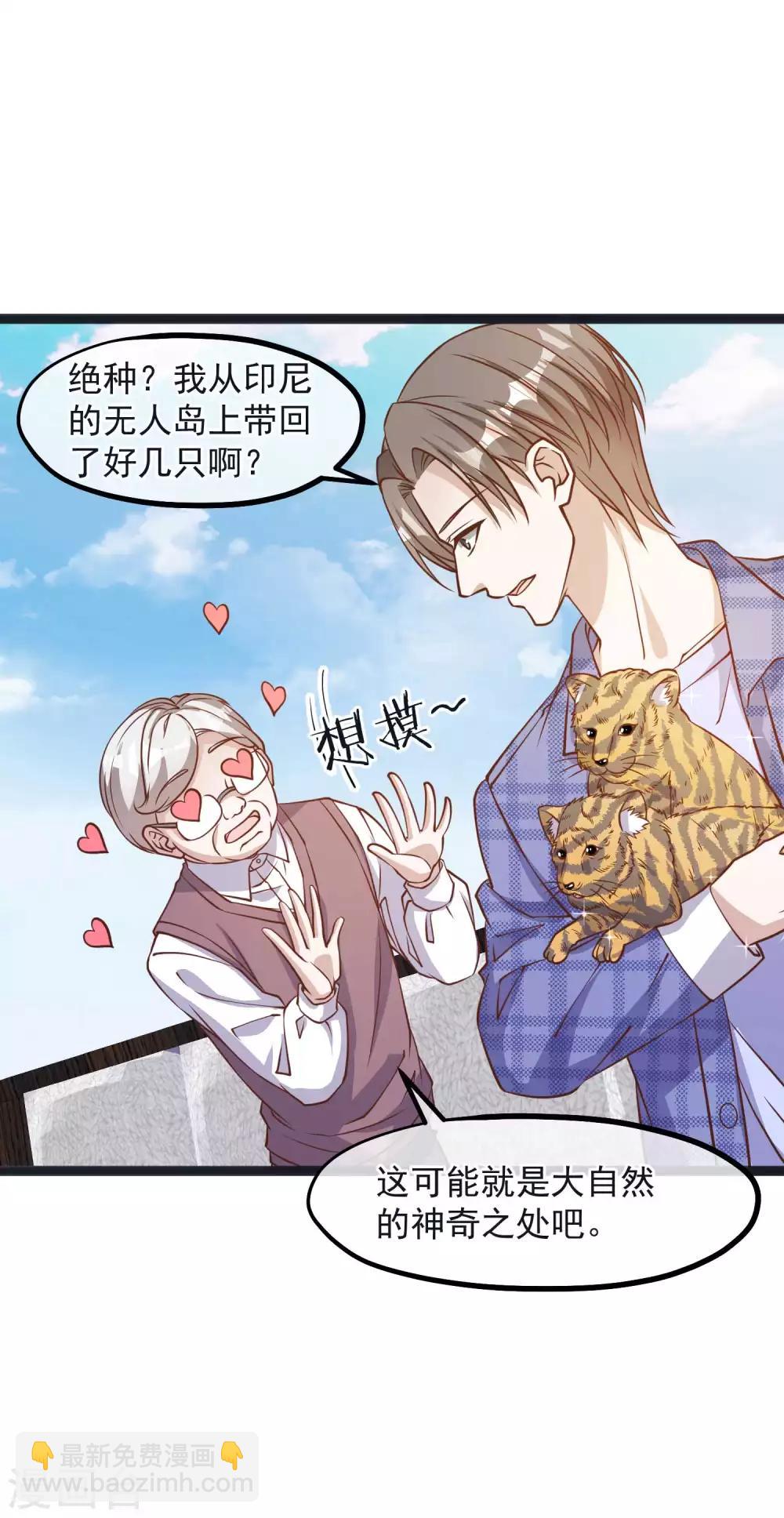 第110话 进击的刘院士-第116话