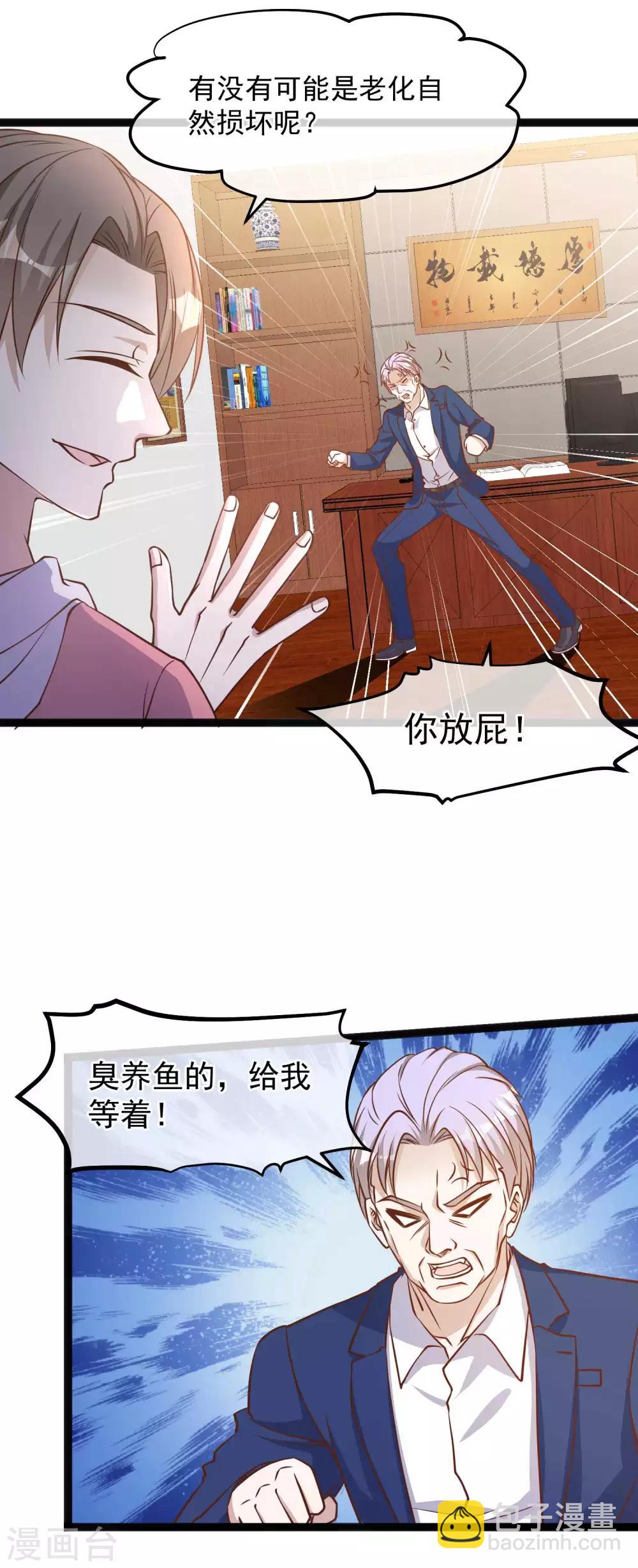 第110话 进击的刘院士-第116话